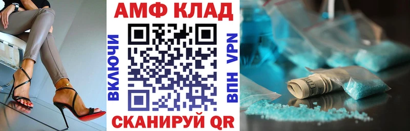 KRAKEN как зайти  Палласовка  Amphetamine VHQ 