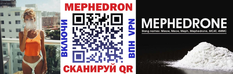 МЯУ-МЯУ мяу мяу  блэк спрут   Палласовка  закладка 