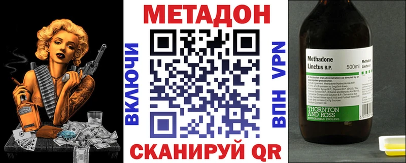 Метадон белоснежный  Палласовка 